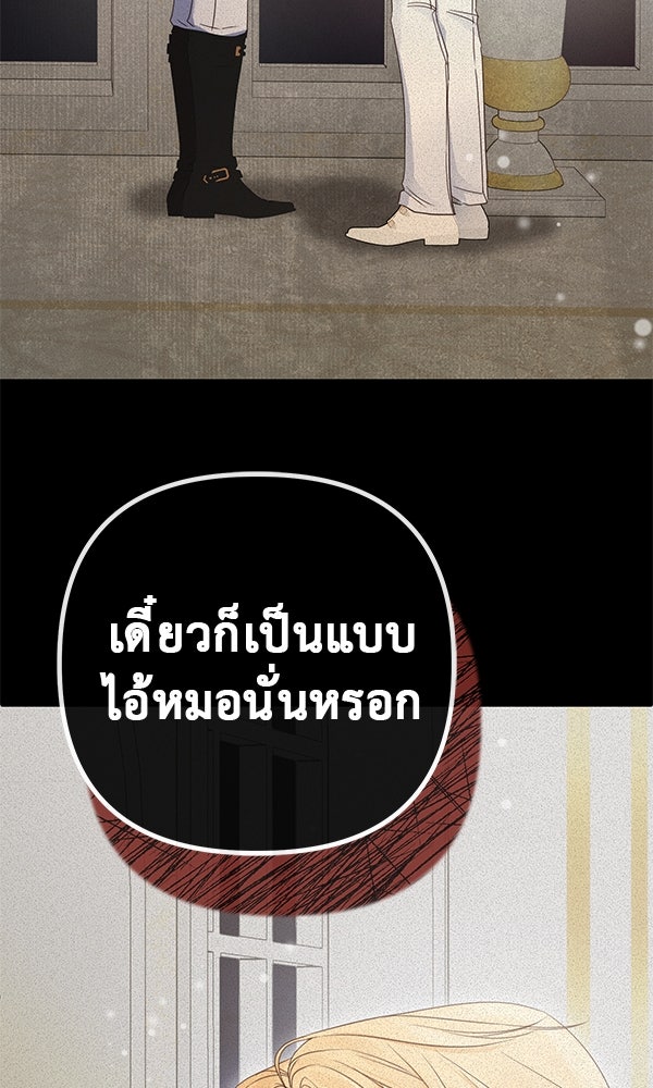 ชีวิตนี้เพื่อเธอ - หน้า 78