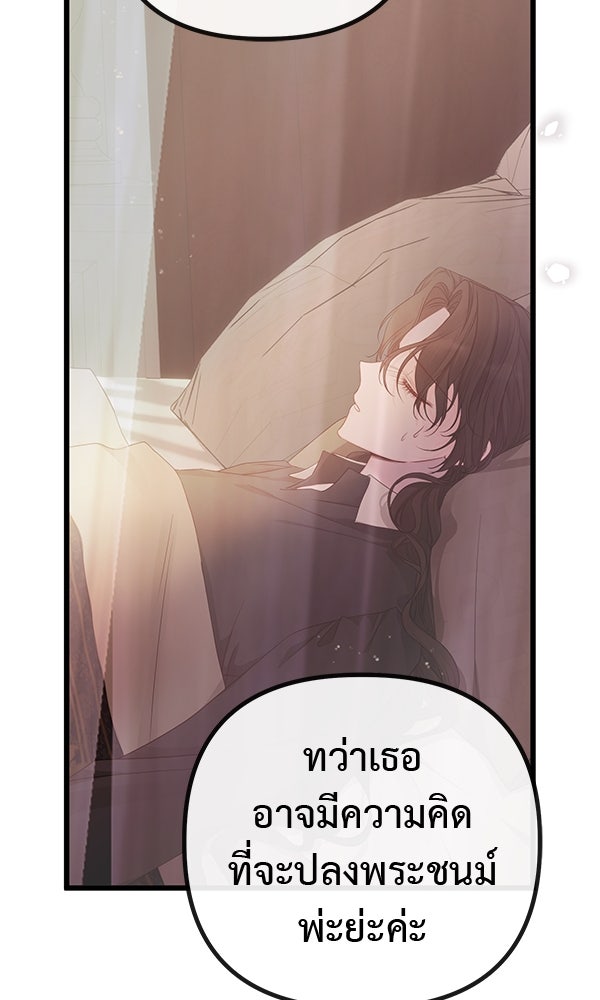 ชีวิตนี้เพื่อเธอ - หน้า 8