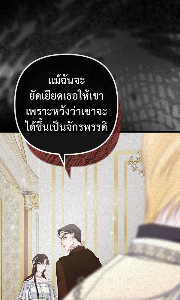 ชีวิตนี้เพื่อเธอ - หน้า 80