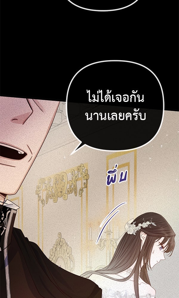 ชีวิตนี้เพื่อเธอ - หน้า 83