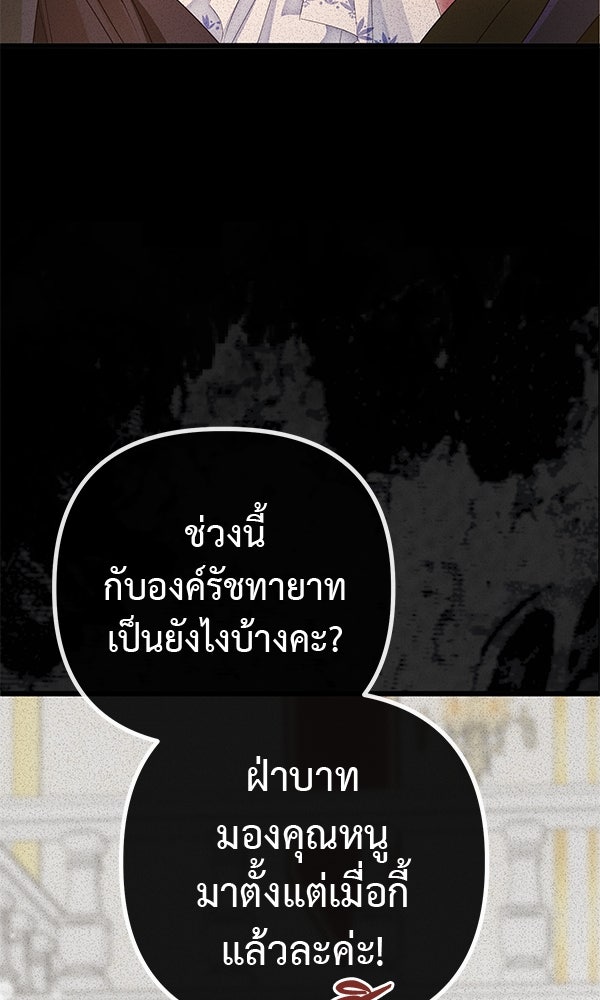 ชีวิตนี้เพื่อเธอ - หน้า 86
