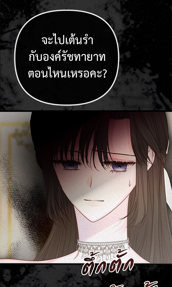 ชีวิตนี้เพื่อเธอ - หน้า 88