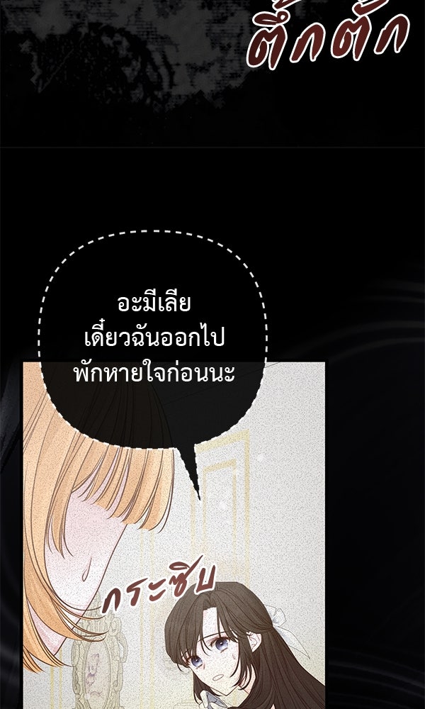 ชีวิตนี้เพื่อเธอ - หน้า 89
