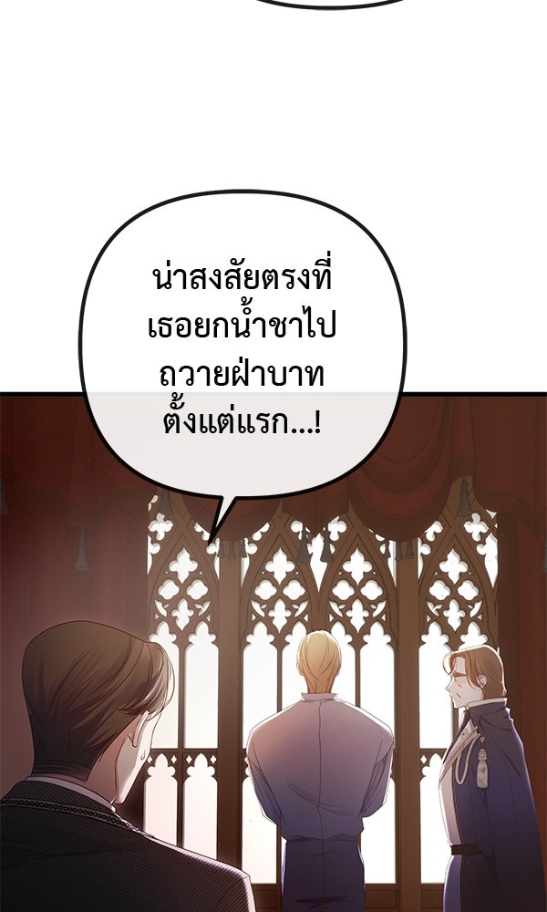 ชีวิตนี้เพื่อเธอ - หน้า 9