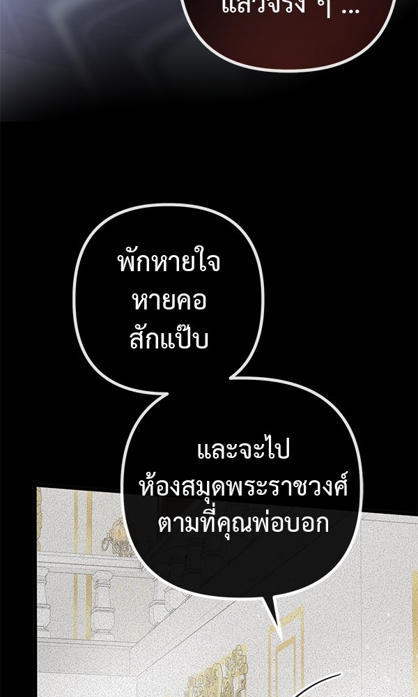 ชีวิตนี้เพื่อเธอ - หน้า 92