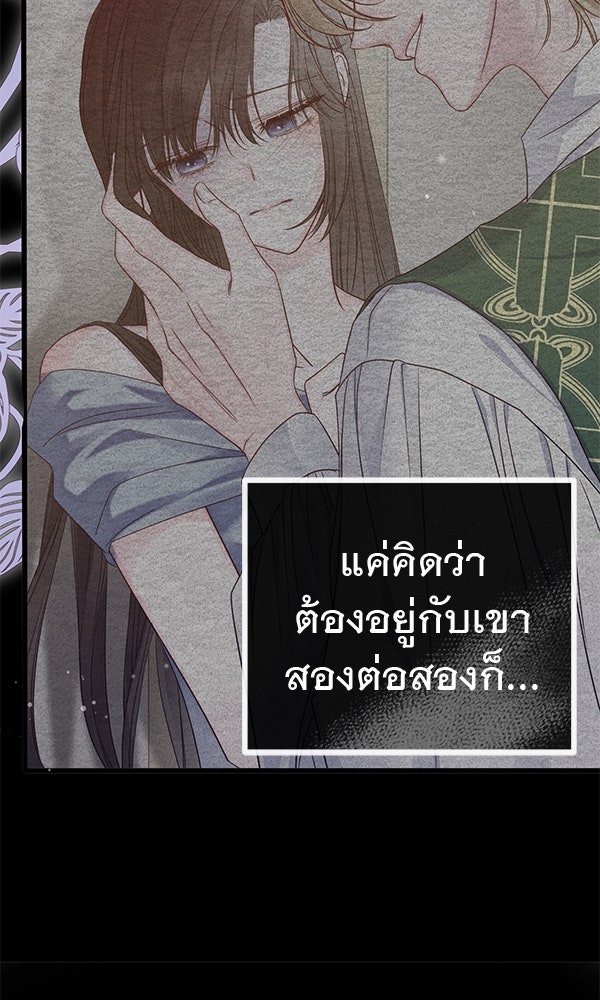 ชีวิตนี้เพื่อเธอ - หน้า 98