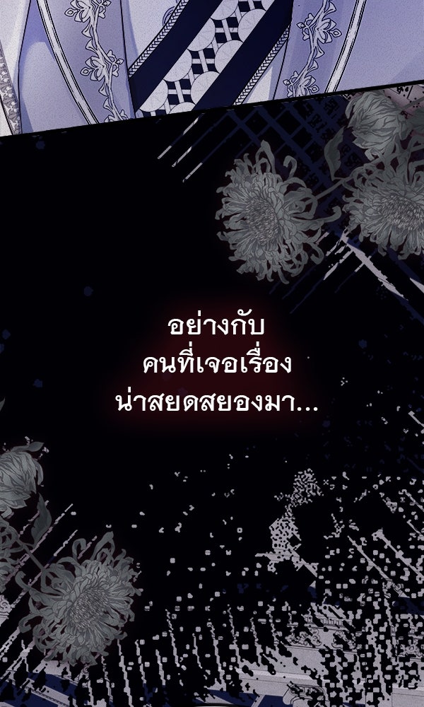 ชีวิตนี้เพื่อเธอ - หน้า 12
