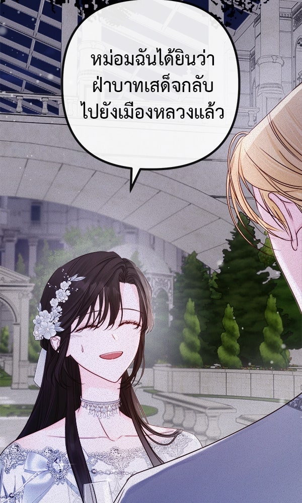 ชีวิตนี้เพื่อเธอ - หน้า 13