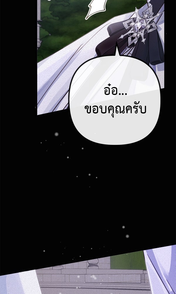 ชีวิตนี้เพื่อเธอ - หน้า 16