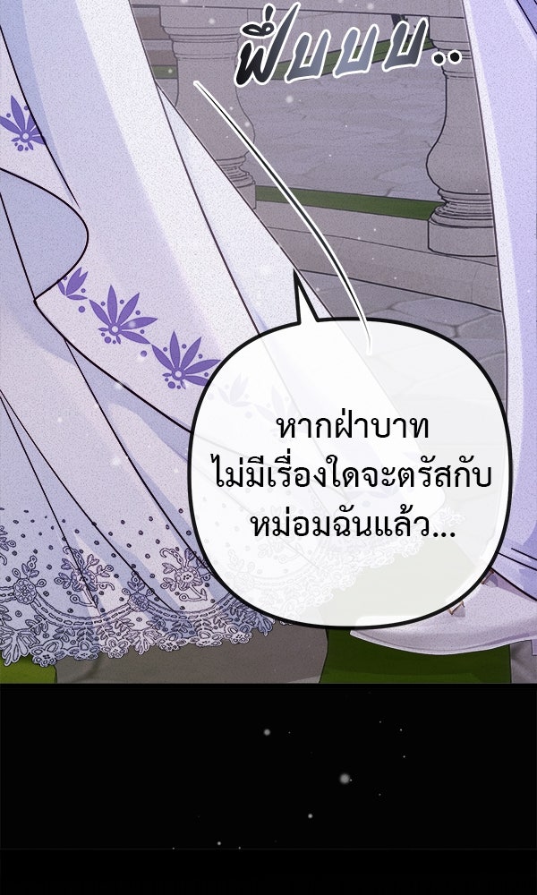 ชีวิตนี้เพื่อเธอ - หน้า 17