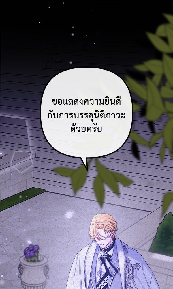 ชีวิตนี้เพื่อเธอ - หน้า 18