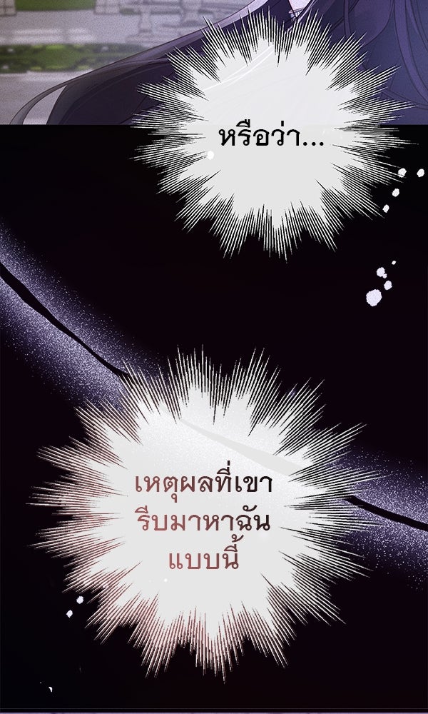 ชีวิตนี้เพื่อเธอ - หน้า 21