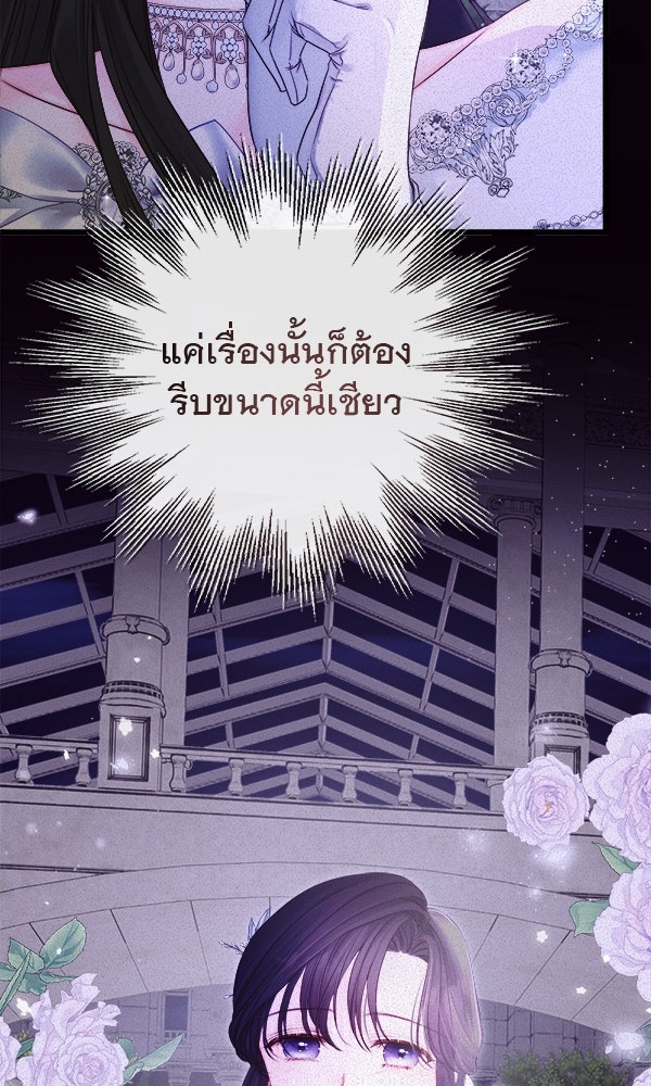 ชีวิตนี้เพื่อเธอ - หน้า 24