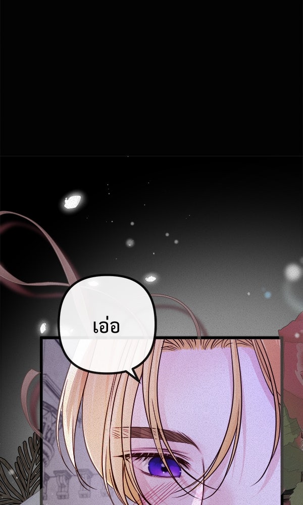 ชีวิตนี้เพื่อเธอ - หน้า 26
