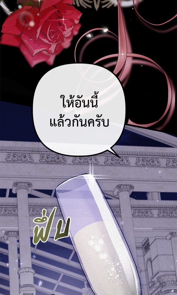 ชีวิตนี้เพื่อเธอ - หน้า 28
