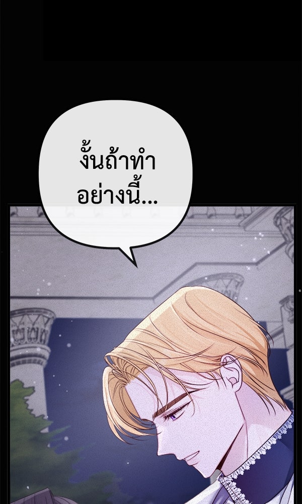 ชีวิตนี้เพื่อเธอ - หน้า 31