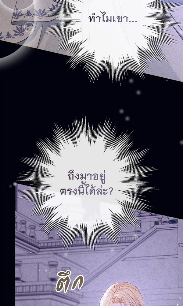 ชีวิตนี้เพื่อเธอ - หน้า 4