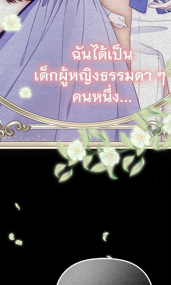 ชีวิตนี้เพื่อเธอ - หน้า 42
