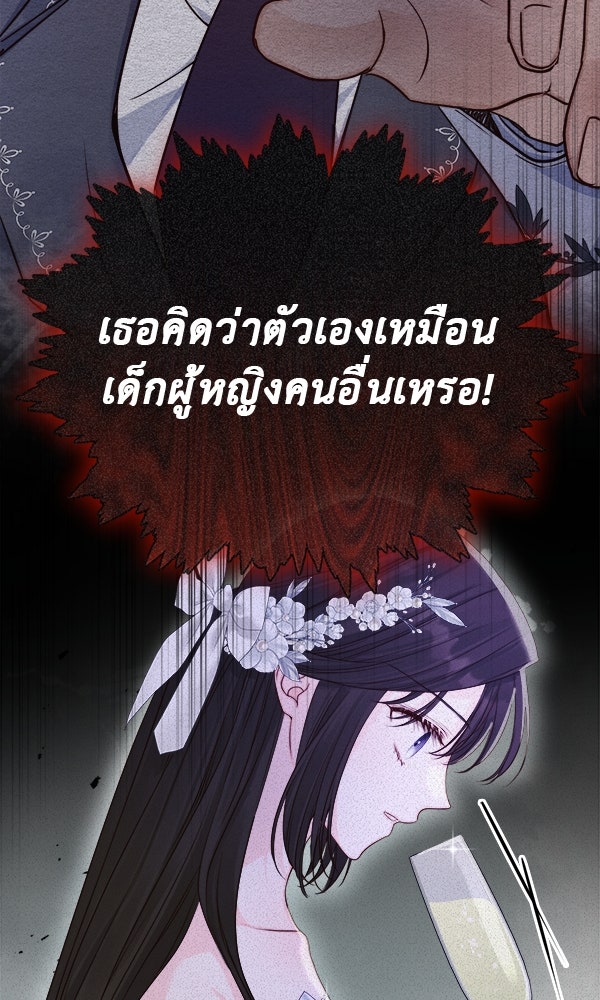 ชีวิตนี้เพื่อเธอ - หน้า 45