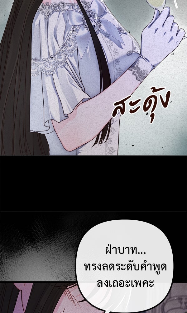 ชีวิตนี้เพื่อเธอ - หน้า 46