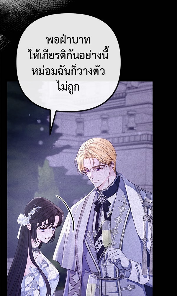 ชีวิตนี้เพื่อเธอ - หน้า 48