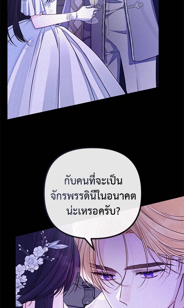 ชีวิตนี้เพื่อเธอ - หน้า 49