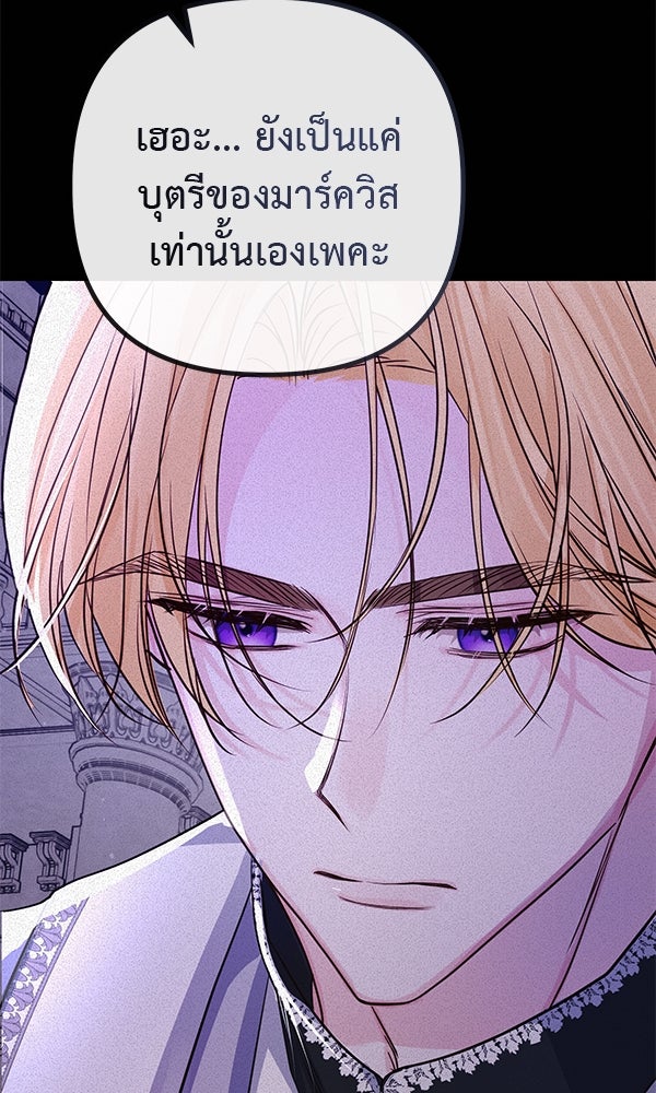 ชีวิตนี้เพื่อเธอ - หน้า 51
