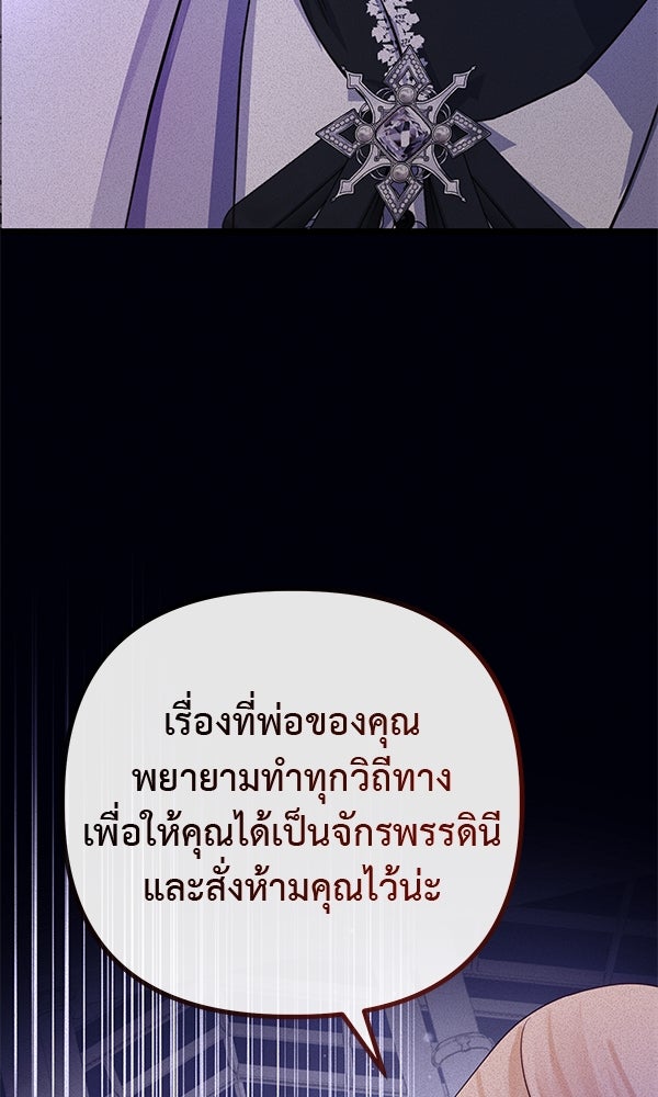 ชีวิตนี้เพื่อเธอ - หน้า 52