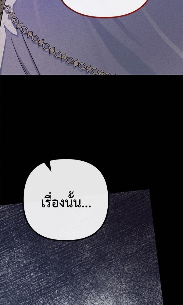 ชีวิตนี้เพื่อเธอ - หน้า 54