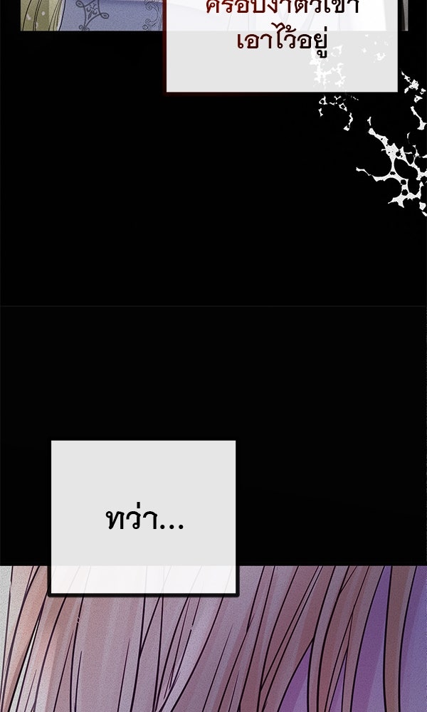 ชีวิตนี้เพื่อเธอ - หน้า 57