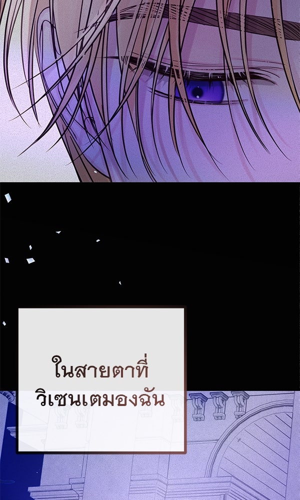 ชีวิตนี้เพื่อเธอ - หน้า 58