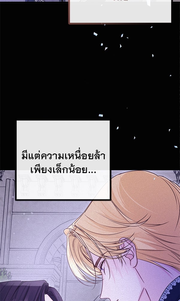 ชีวิตนี้เพื่อเธอ - หน้า 60