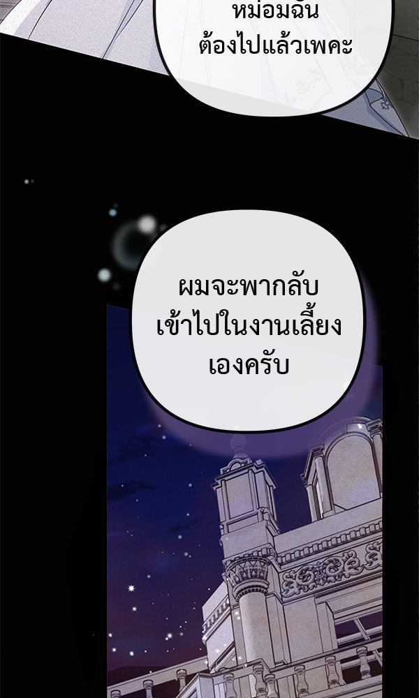 ชีวิตนี้เพื่อเธอ - หน้า 63
