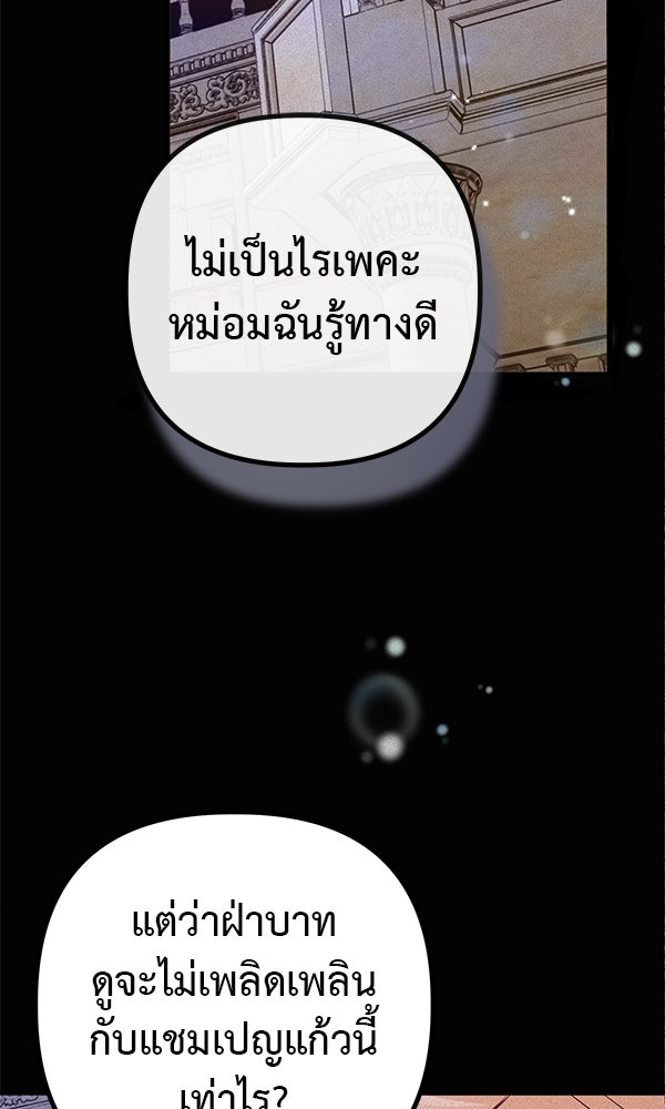 ชีวิตนี้เพื่อเธอ - หน้า 64