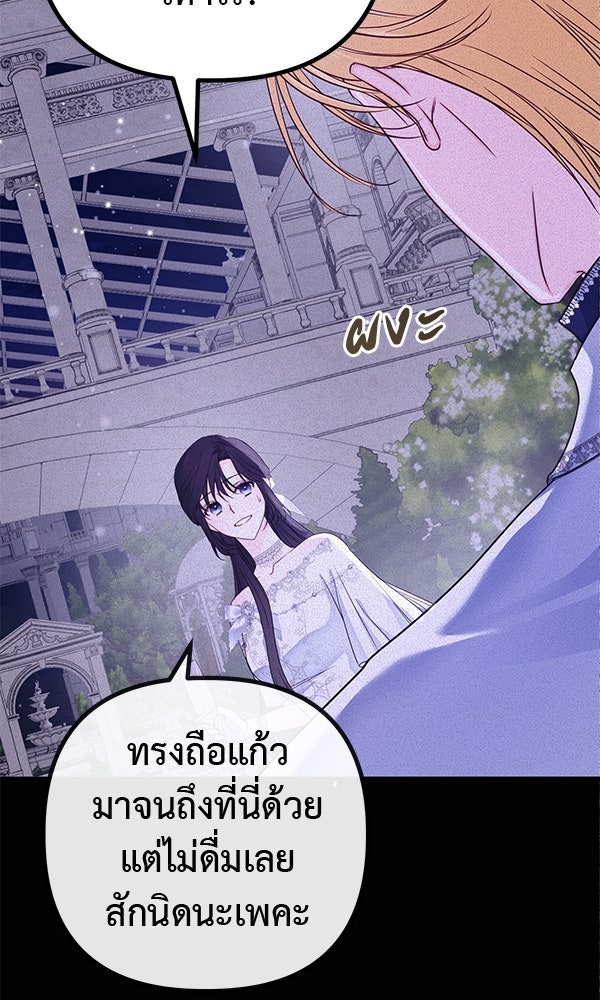 ชีวิตนี้เพื่อเธอ - หน้า 65
