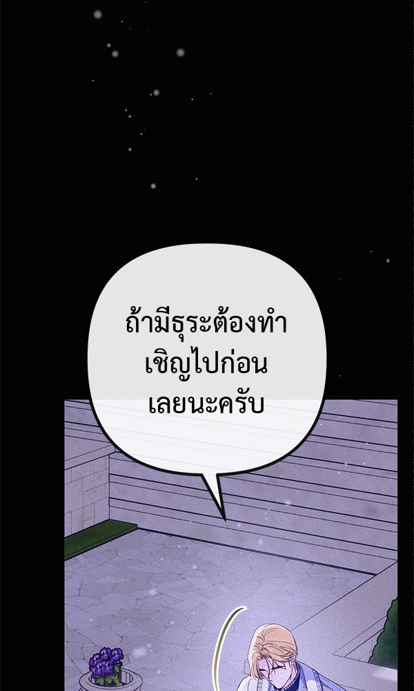 ชีวิตนี้เพื่อเธอ - หน้า 69