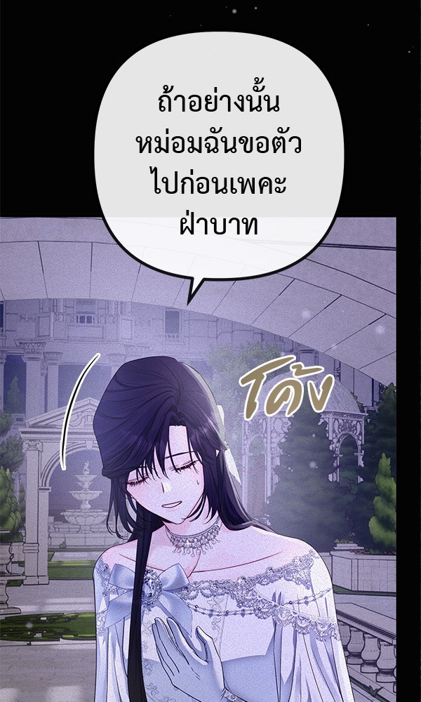 ชีวิตนี้เพื่อเธอ - หน้า 71