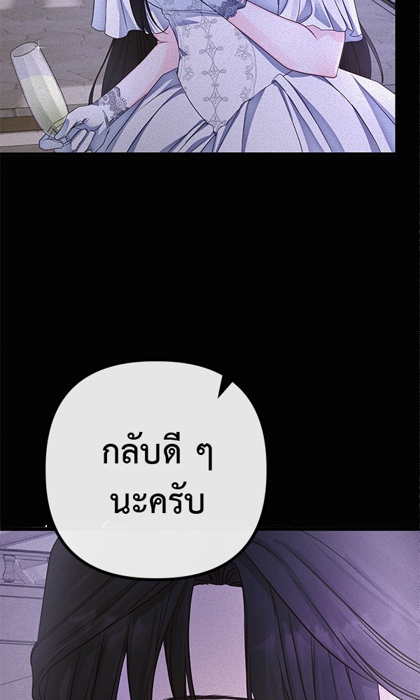 ชีวิตนี้เพื่อเธอ - หน้า 72