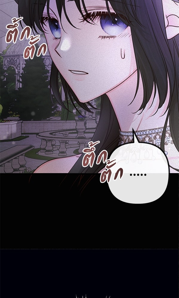 ชีวิตนี้เพื่อเธอ - หน้า 73