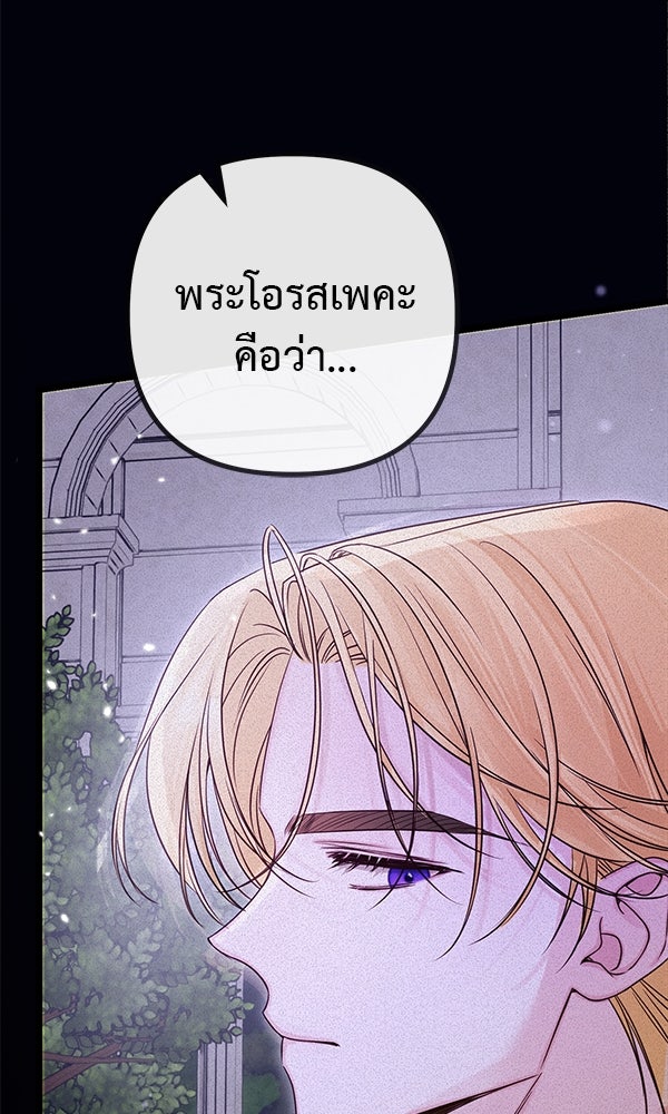 ชีวิตนี้เพื่อเธอ - หน้า 76