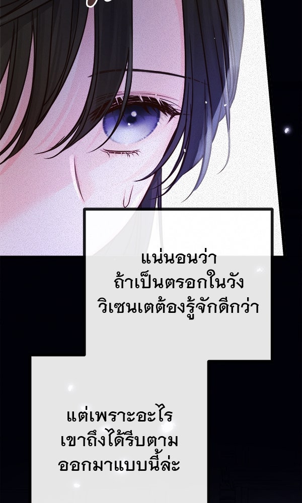 ชีวิตนี้เพื่อเธอ - หน้า 8