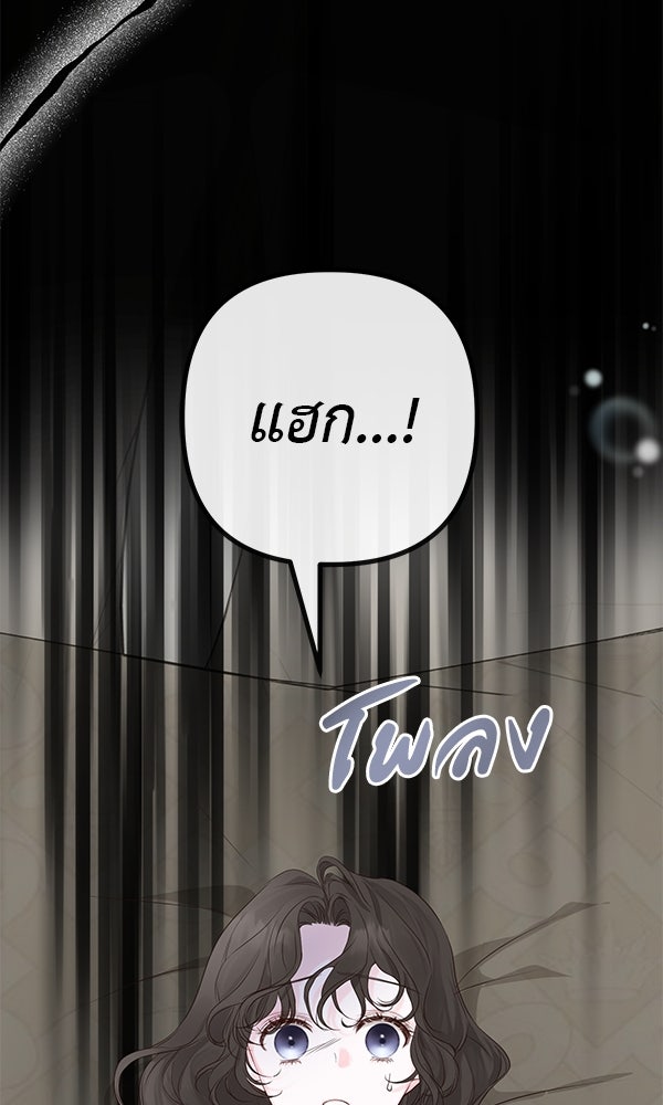 ชีวิตนี้เพื่อเธอ - หน้า 84