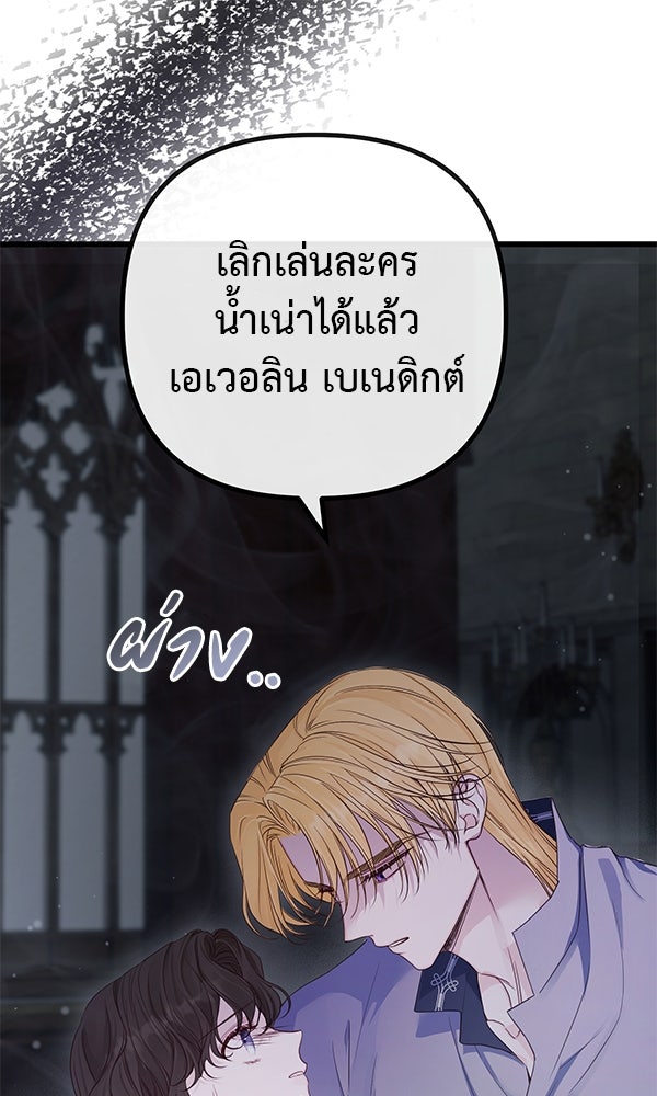 ชีวิตนี้เพื่อเธอ - หน้า 1