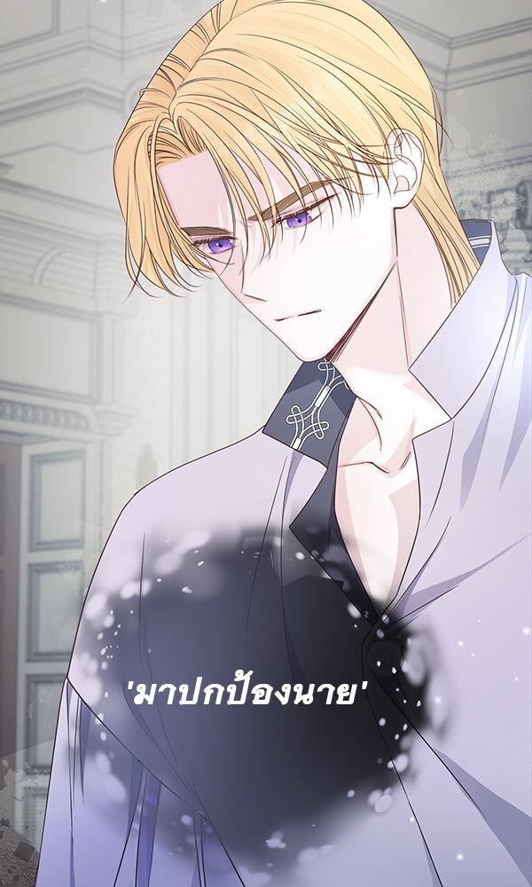 ชีวิตนี้เพื่อเธอ - หน้า 10