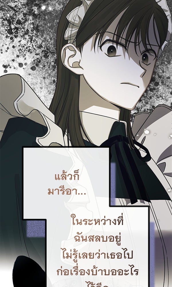 ชีวิตนี้เพื่อเธอ - หน้า 104