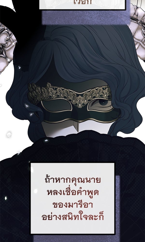 ชีวิตนี้เพื่อเธอ - หน้า 105