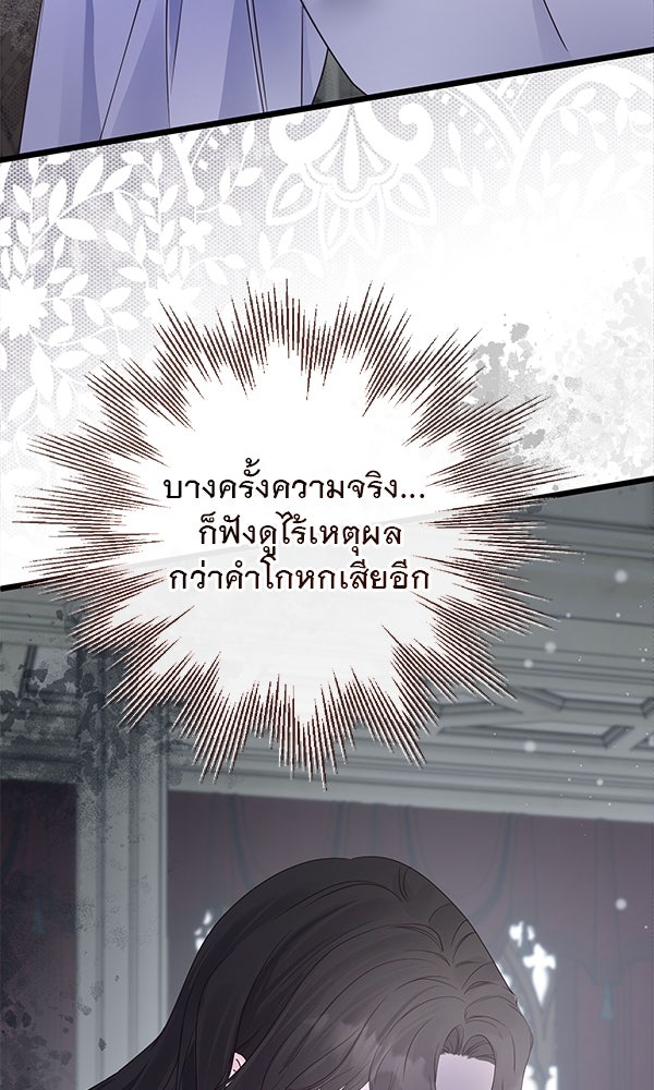 ชีวิตนี้เพื่อเธอ - หน้า 11