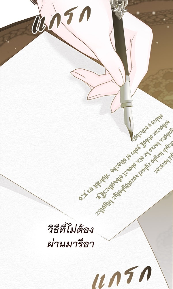 ชีวิตนี้เพื่อเธอ - หน้า 111
