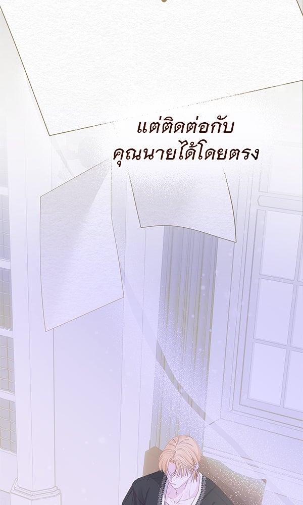 ชีวิตนี้เพื่อเธอ - หน้า 112