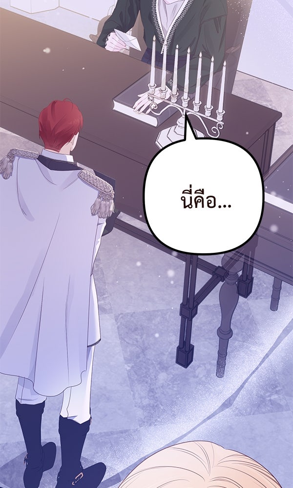 ชีวิตนี้เพื่อเธอ - หน้า 113